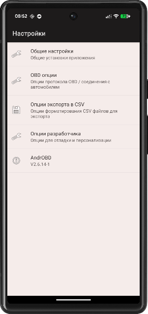 andr obd main setting obd opt 2