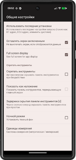 andr obd main setting main