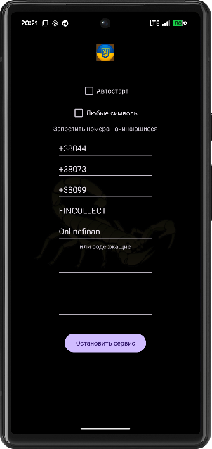 StopCollector main stop service