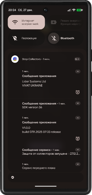 StopCollector messages